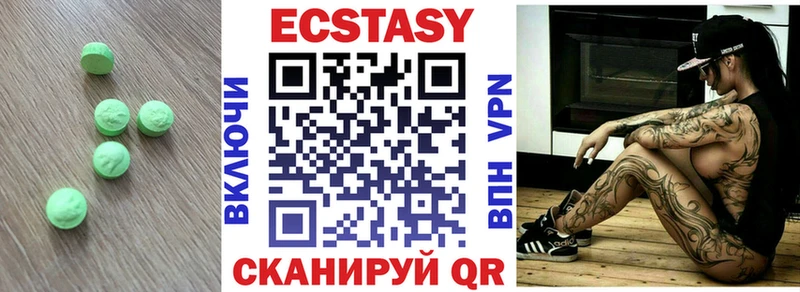 Экстази XTC  Подпорожье 