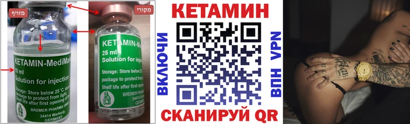 КЕТАМИН VHQ  закладка  Подпорожье 